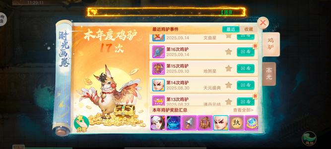 大话西游【道具服级2转】龙兔龙马两二阶仙器三隐身女鬼