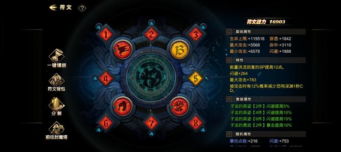 超级地城之光【137级】v15术士19万多术士