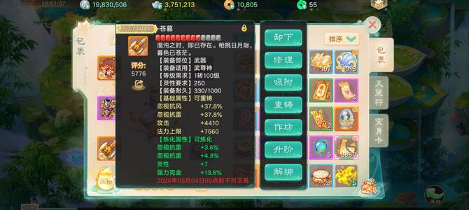 大话西游【道具服1转】没时间玩处理