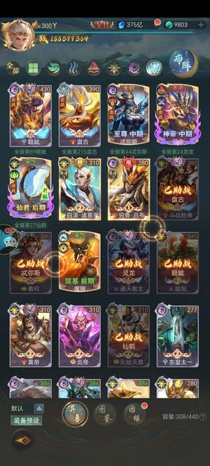 山海经异兽录充1.5万左右可查