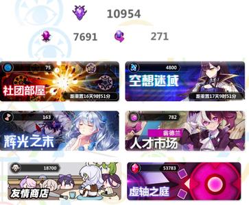 崩坏学园2低价退坑出不含手续费