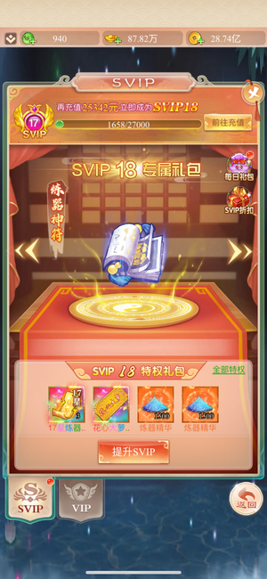 幻灵修仙传【860级】养老号 低价出