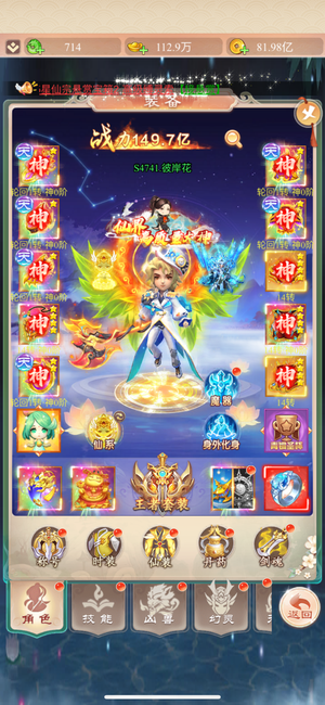 幻灵修仙传【860级】养老号 低价 