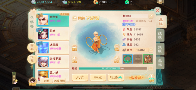 大话西游【道具服1转】卖账号了啊