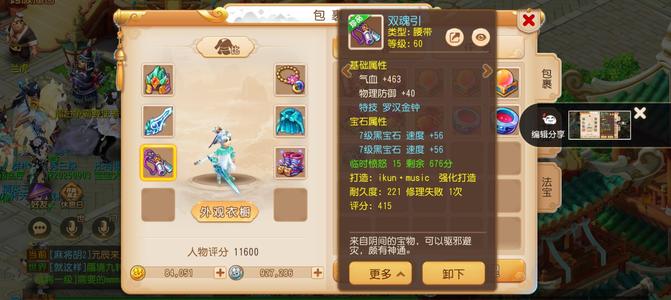 梦幻西游（手游）【68级,化生寺】亏本便宜卖掉