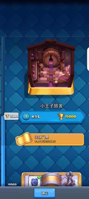 皇室战争【46级】皇室战争自玩高配号，无还价余地