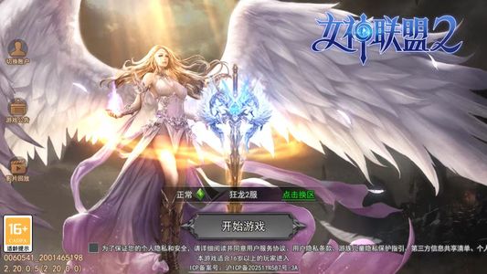 女神联盟2【18级】女神联盟2:永久0.05折