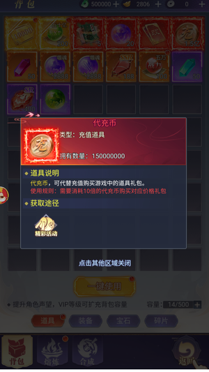 九梦仙域 背包有8千万代币 资源多多 