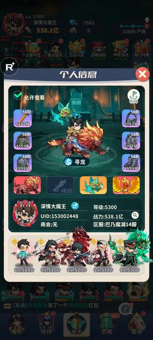 盗墓笔记【5300级】氪金800便宜出售