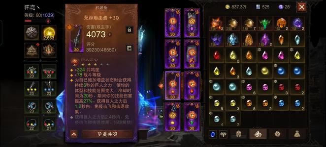 暗黑破坏神：不朽【1039级】啥都能打PVEPVP