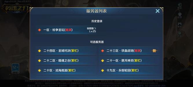 英魂之刃【25级】个人账号不玩了  高端区服1区