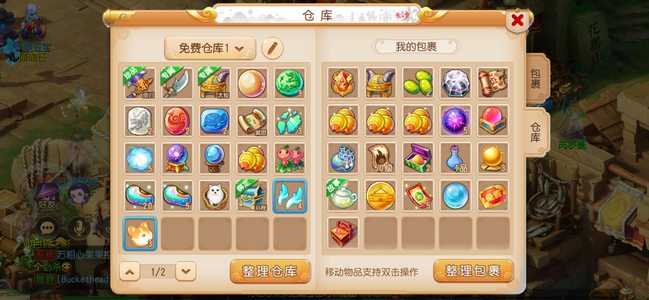 梦幻西游（手游）【苹果版】【55级,魔王寨】充值两千多上手就可以有坐骑