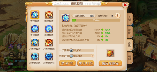 梦幻西游（手游）【55级,魔王寨】轻享服2015全满号