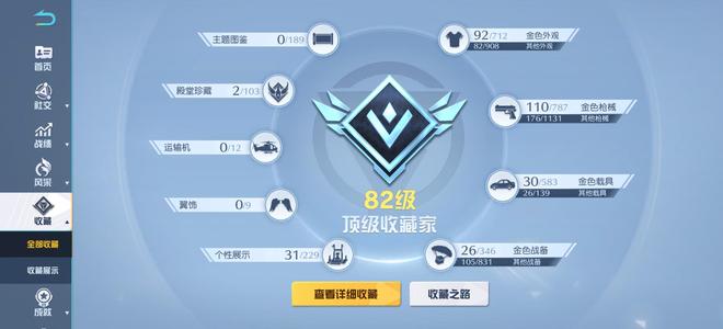荒野行动急出可议价