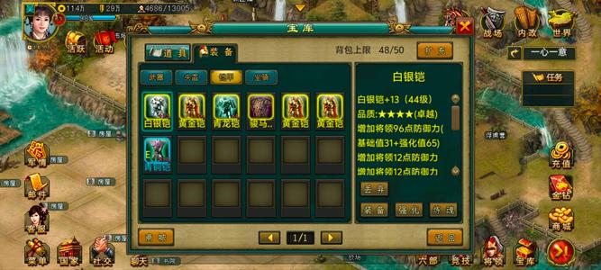 新三国争霸【吴.63级】空号3！有个砖将！