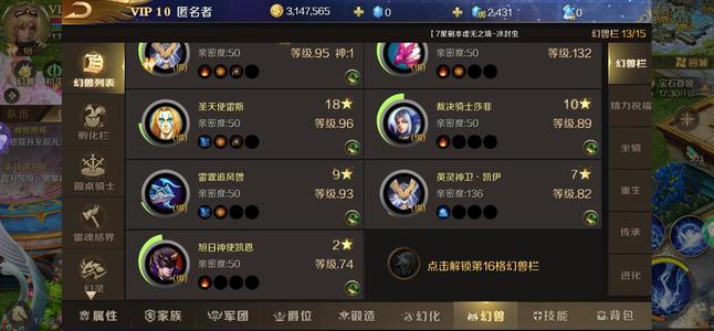魔域手游【134级暗黑龙骑】v10号，不会玩儿，不想玩儿了