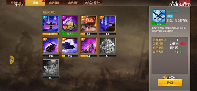 二战风云2【1级】白一准六虎五兔官