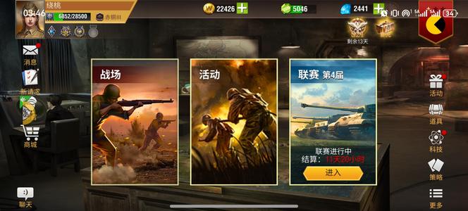 二战风云2赤铜九巡九卡