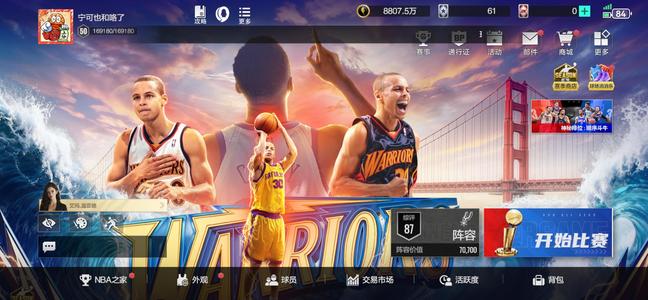 美职篮全明星纯自用游戏小号，纯合同费账户