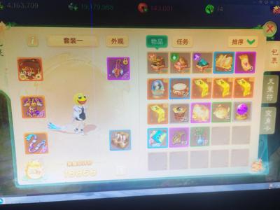 大话西游【道具服1转】不想再玩了