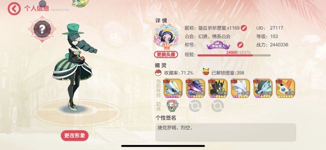 口袋觉醒【103级】15多万钻+火龙队 低价出