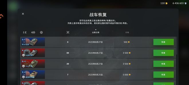 坦克世界闪击战【50级】坦闪五周年号，可小刀