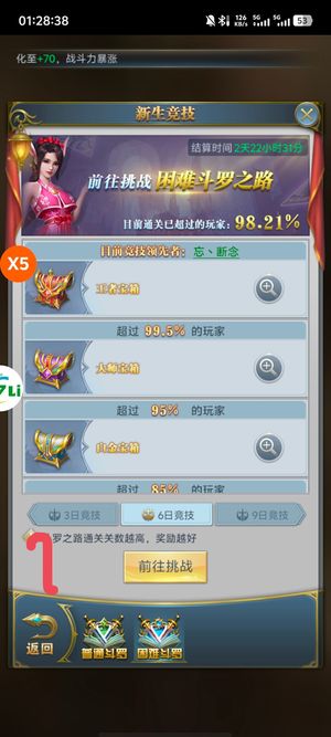 斗罗大陆（手游）【100级】黄金38服带8小号送小号脚本