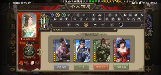三国杀【领军将军,V4】便宜马均杜预大宝谋夏侯氏一体