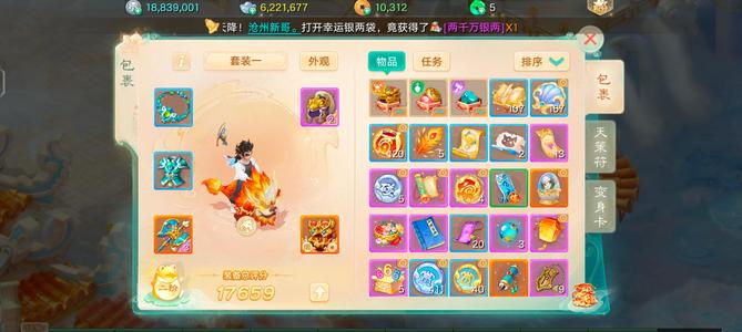 大话西游【道具服1转】一转神族新号