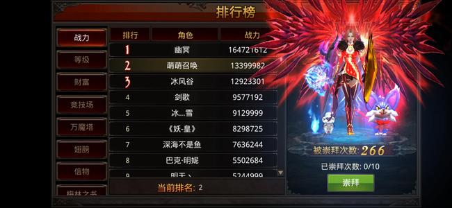 全民奇迹榜二12转召换 佛系区