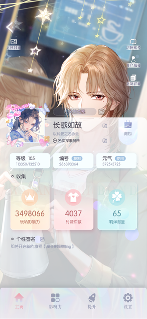 以闪亮之名【105级】以闪亮之名