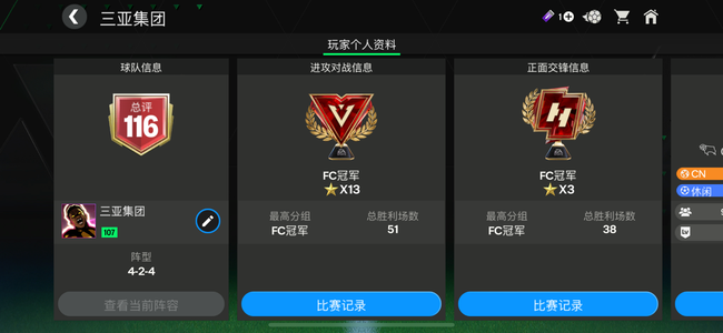 FIFA Mobile（外服）116对战号65亿金币2k绿点