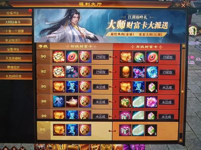 天龙八部·归来【93级少林】93级少林