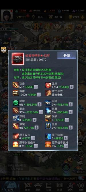 我的使命【100级】穿刺 导弹 