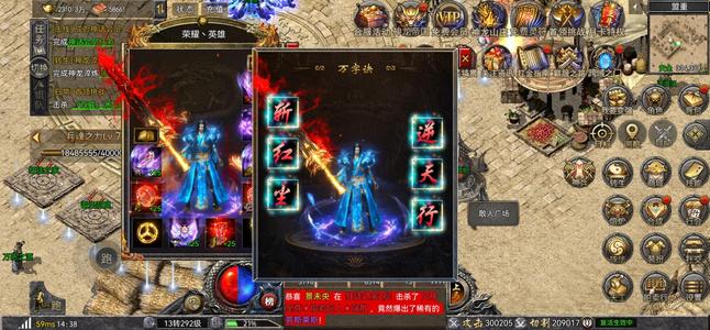 怒火一刀【292级】王者风暴荣耀30区13转