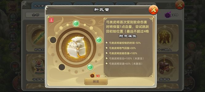 君临天下手游【98级】3星弓，高级马，不议价