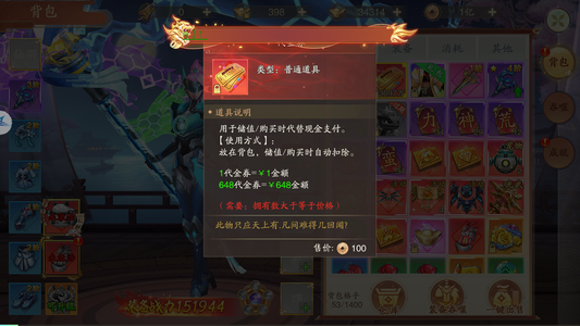 神火大陆【11级】背包1千万代币 新区大哥号