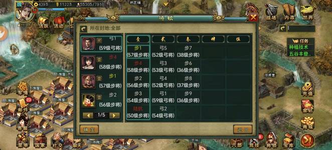 新三国争霸【魏.99级】新区V6号