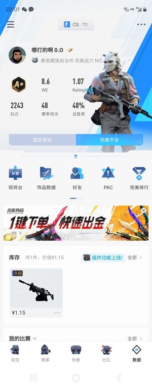CSGO三个赛季s