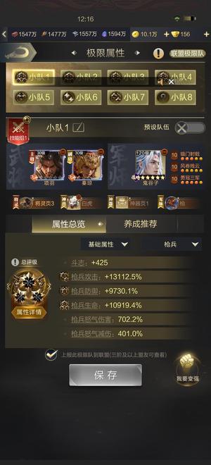 乱世王者【49级】领地枪这号保熟