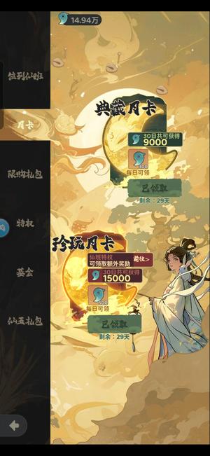 守愿者【112级】仙班13级 9900氪 便宜出