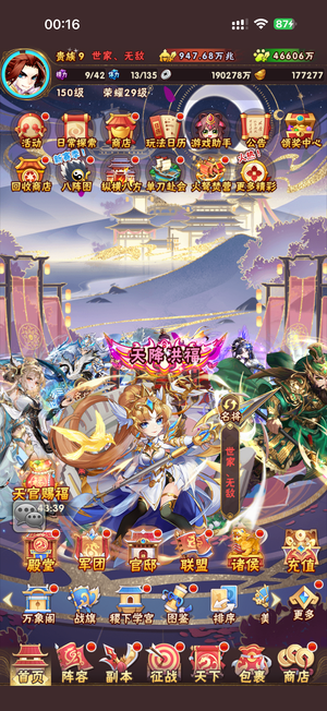 少年三国志【150级】战力950万兆不议价