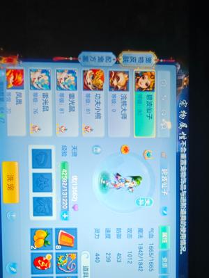 幻唐志：逍遥外传【76级盘丝洞】一组五开神兽号，附带奶粉