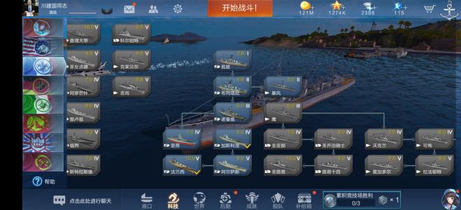 战舰联盟【20级】二十级满级成品号