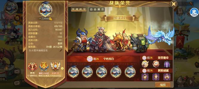 小冰冰传奇（刀塔传奇）【80级战队】四星电锤，可议价