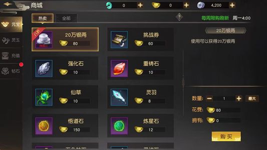 远征手游【4级】远征手游：全区充值2.3折起
