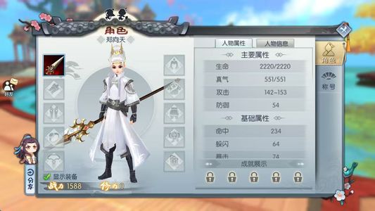 武林外传手游武林外传：全区充值4.8折