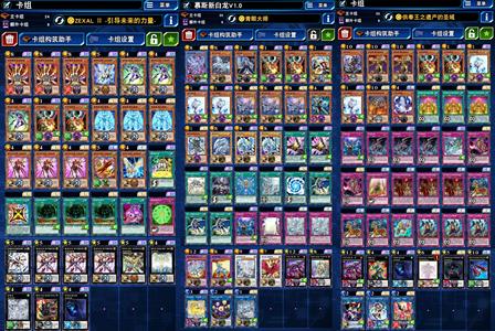 游戏王：决斗链接鸡叔同款霍普白龙银河眼