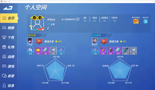 逃跑吧！少年（PC版）【100级】49pc全角色34满级道具卡