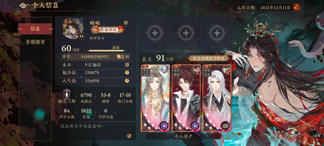 花亦山心之月古早号限定皮肤